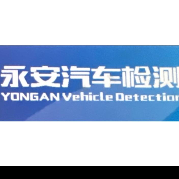💖嘟嘟车检🚗🚖🚚🚌