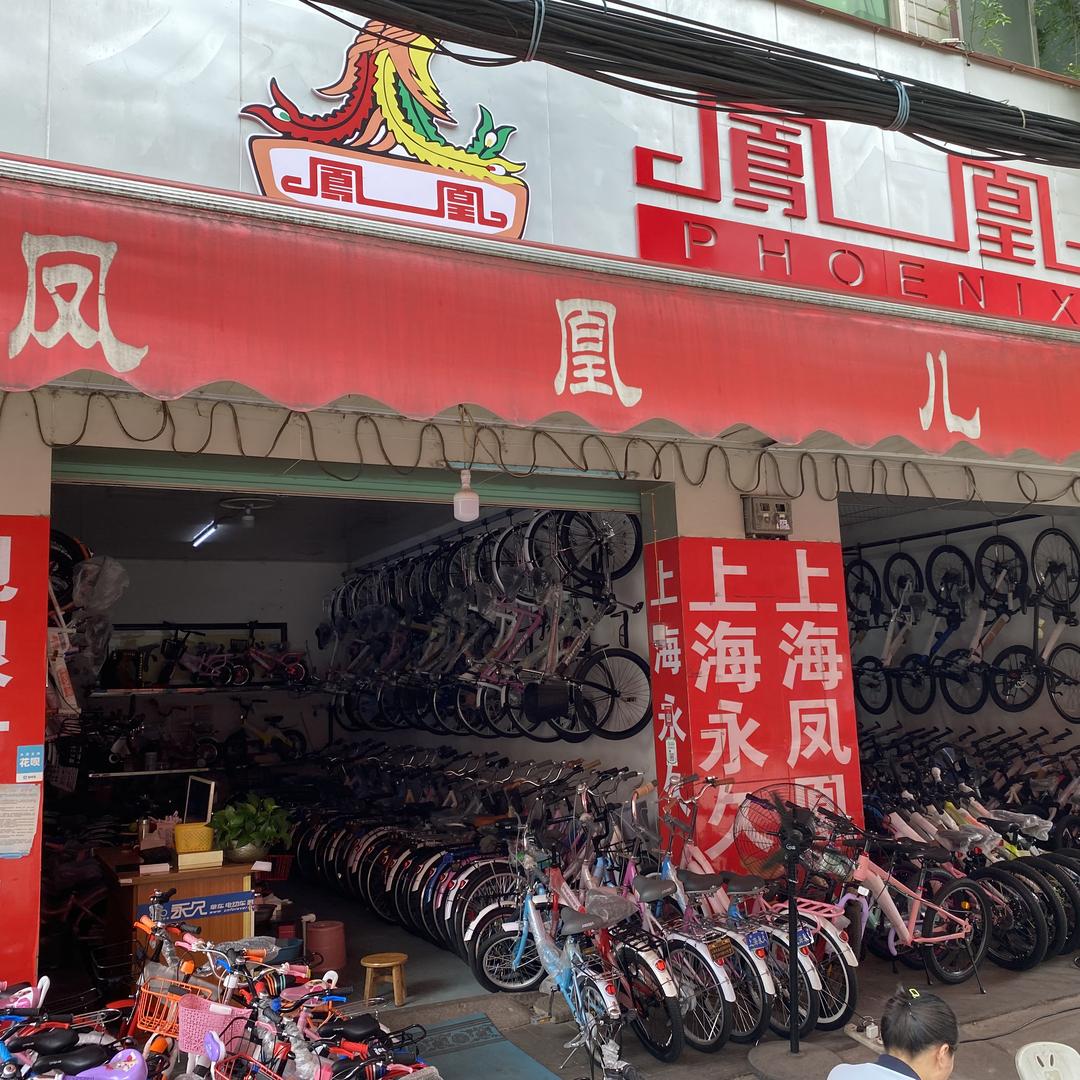 赣州蓉江新区潭口镇冠驰自行车商行
