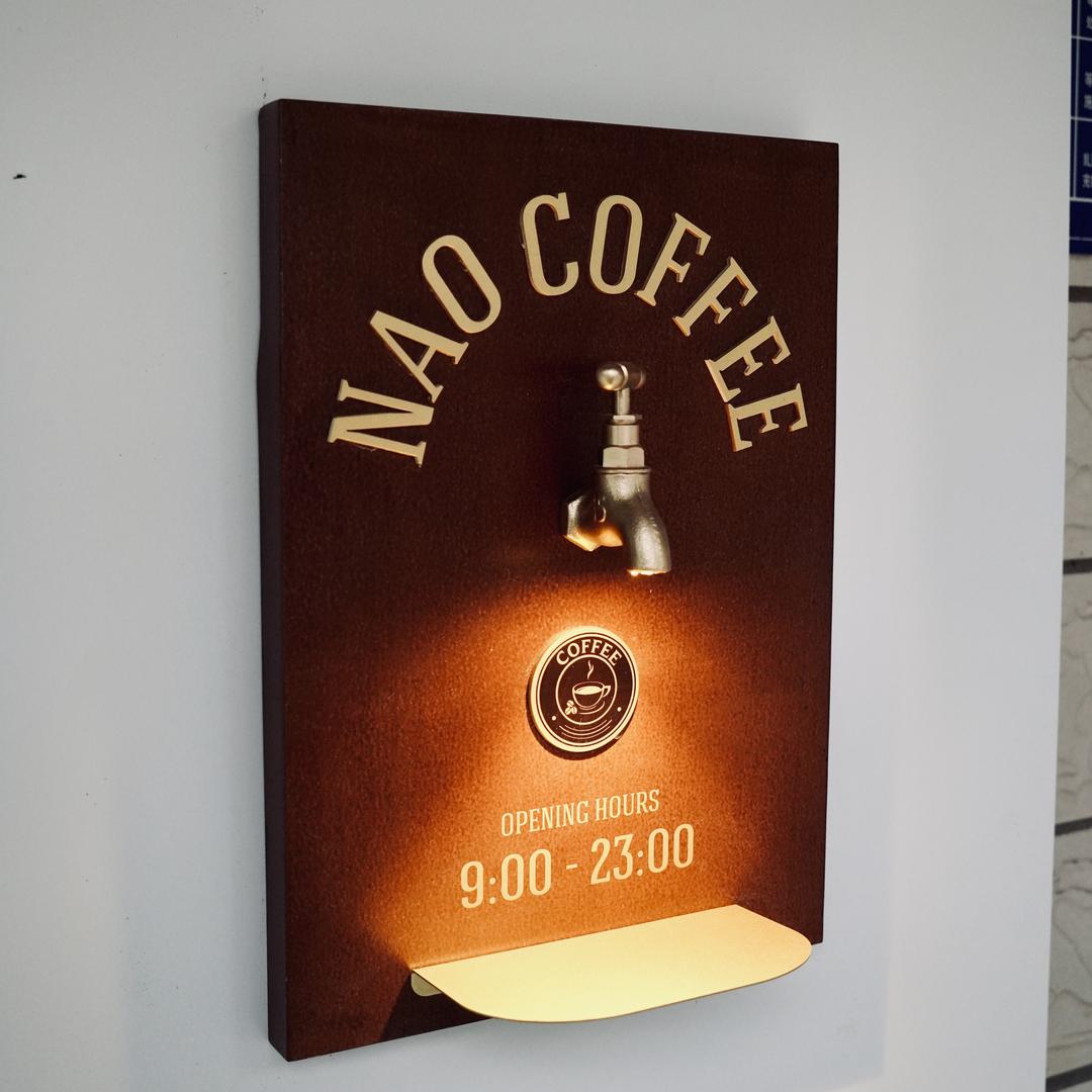 闹他 NAO COFFEE