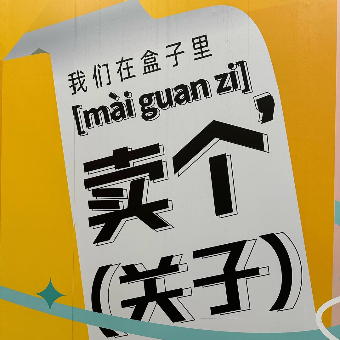 晴天柱