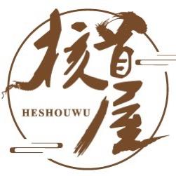 核首屋