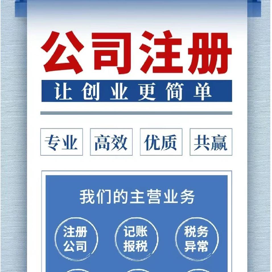 企友财源上海公司注册