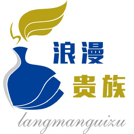 浪漫贵族