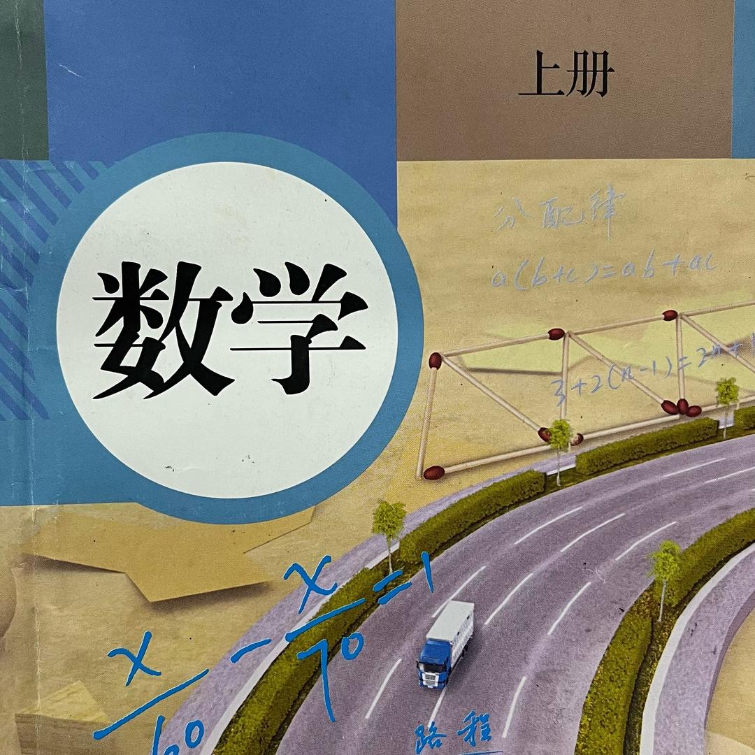 数学酱