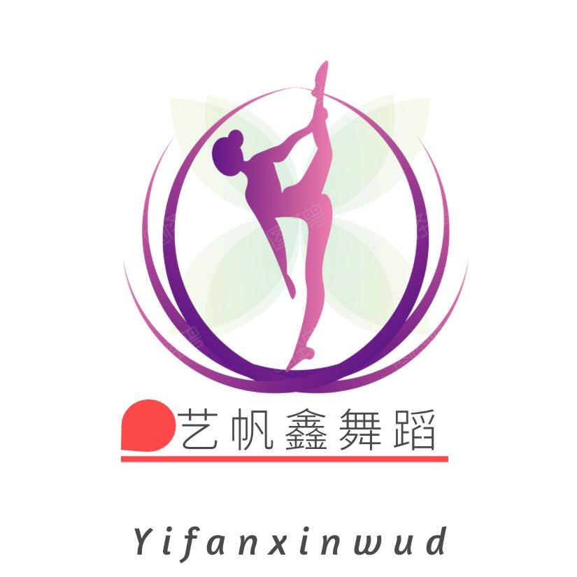 秦安县艺帆鑫舞蹈