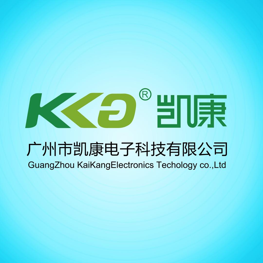 广州凯康电子科技有限公司