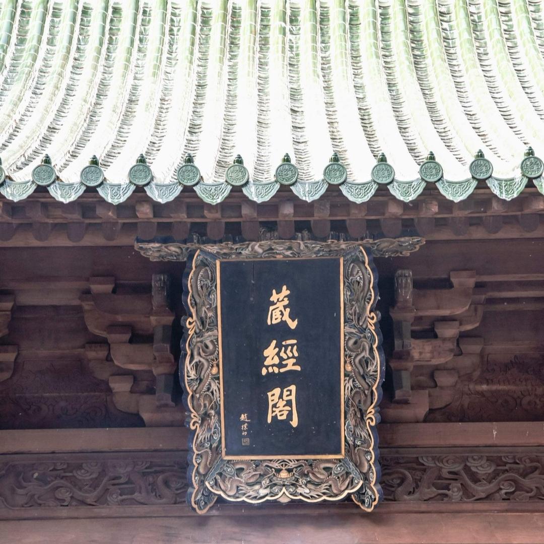 天一阁藏书