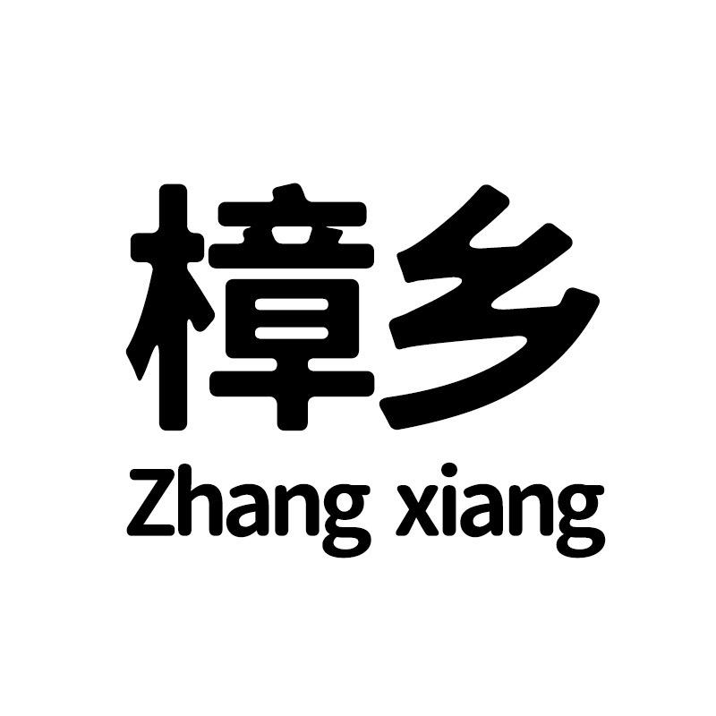 樟乡天然冰片牙膏1店