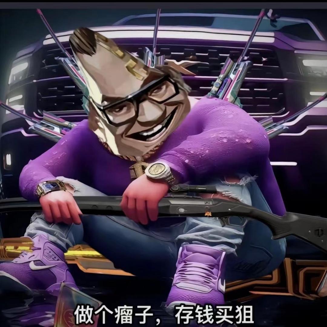 做个勃勒