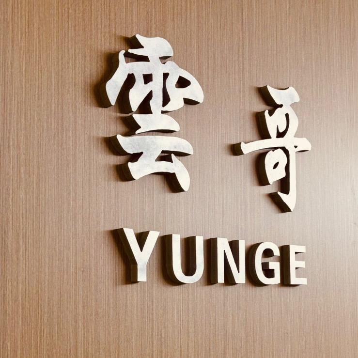 云锦阁女装（工厂店）