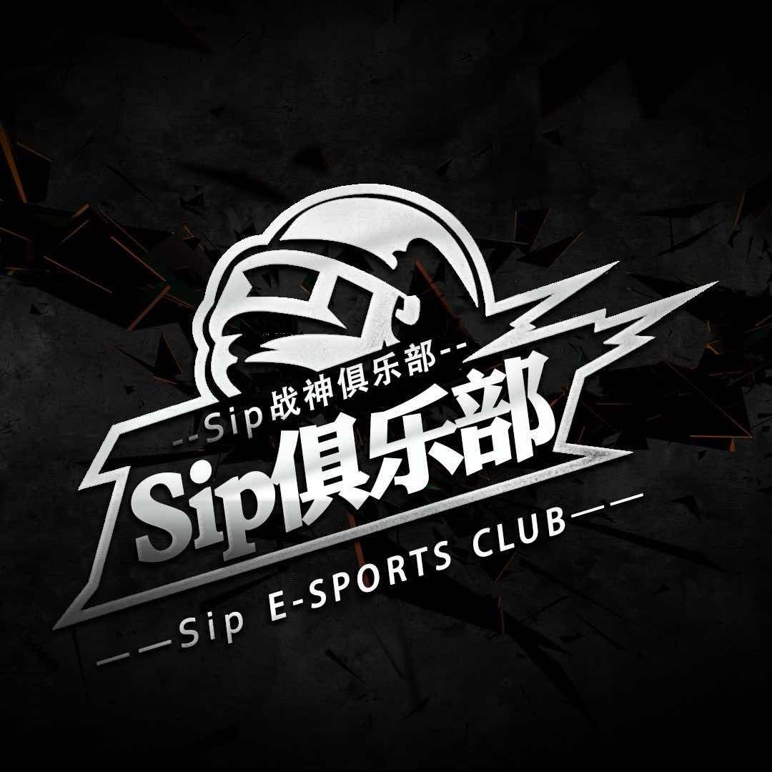 SIP 俱乐部