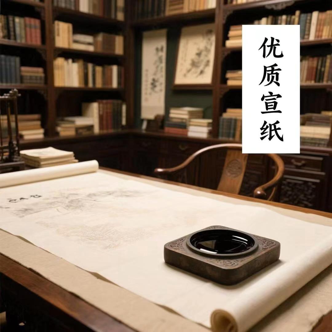 墨纸坊书法文化用品