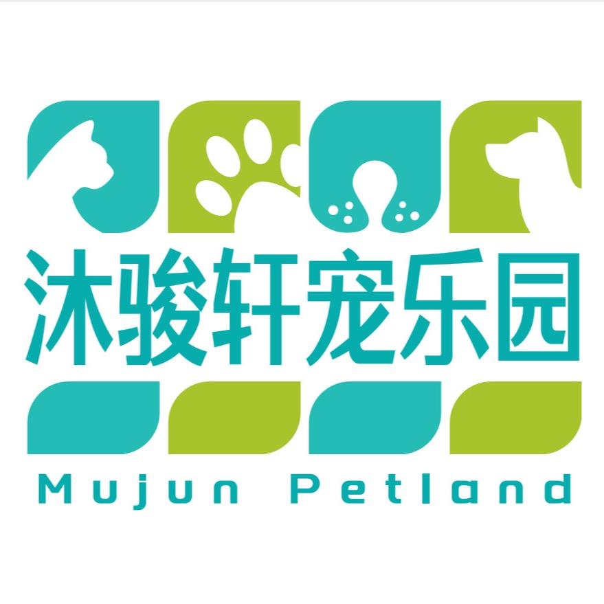 沐骏轩宠乐园（保利红馆店)