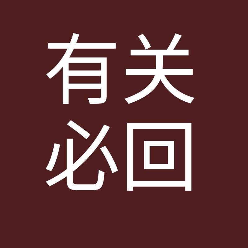 梦想成真888