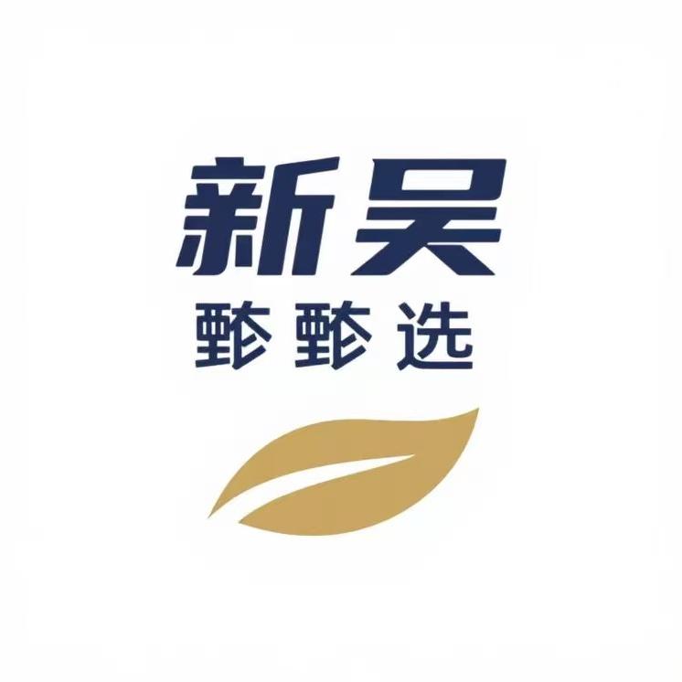 新昊甄选