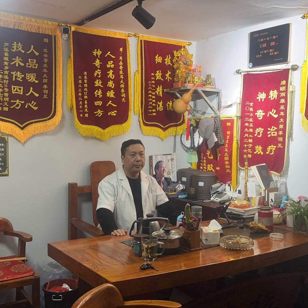 萍乡（耳朵哥）
