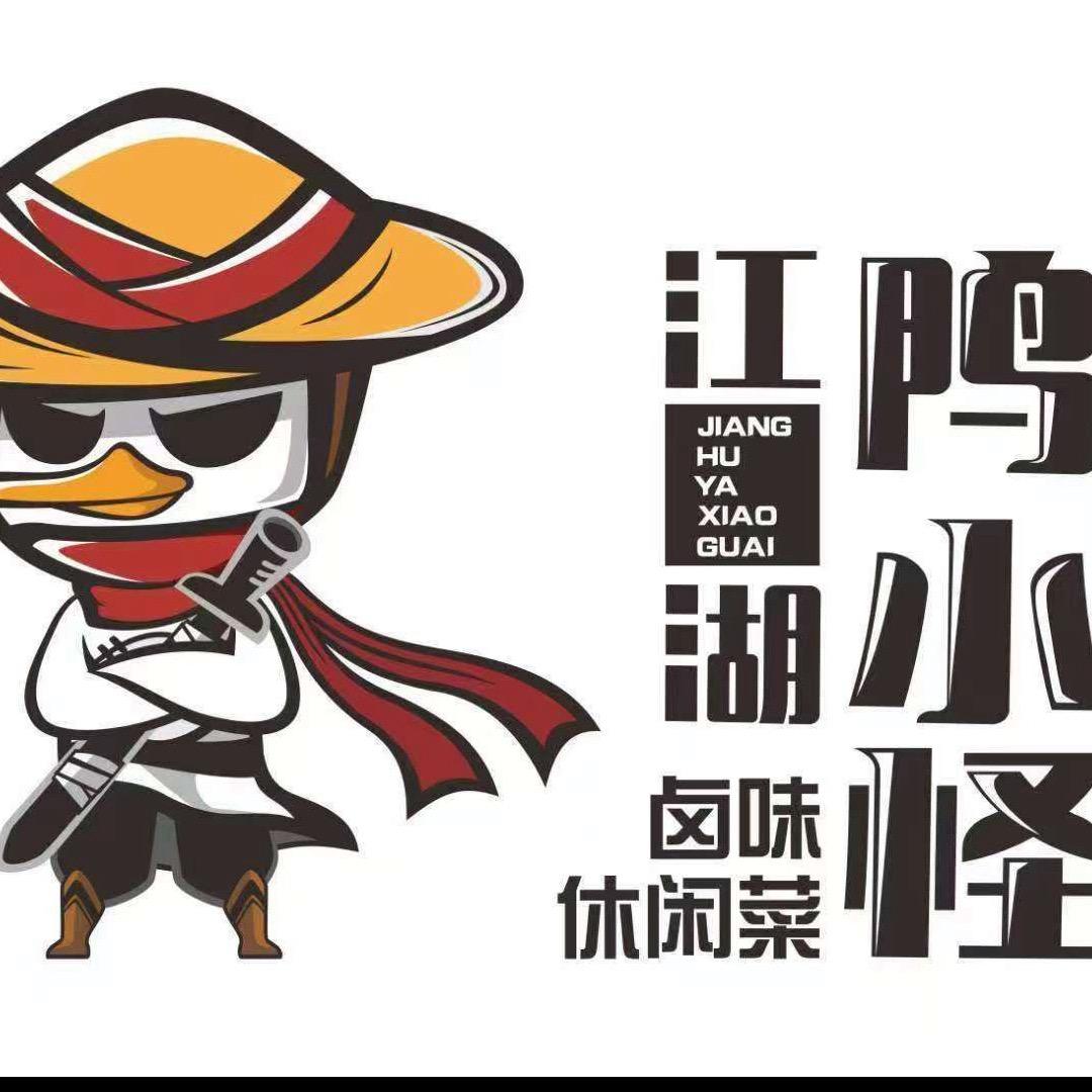 江湖鸭小怪（卤味、鸭货、炒饭）