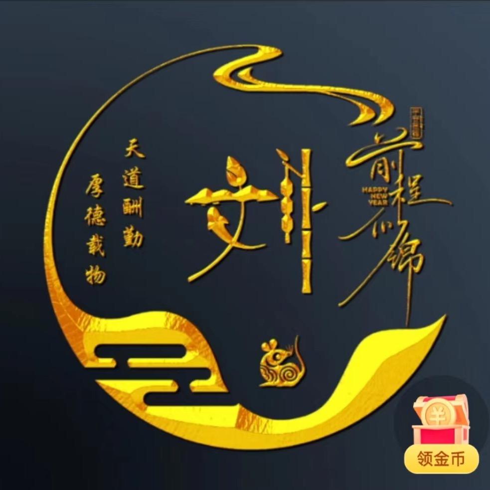 顺溜