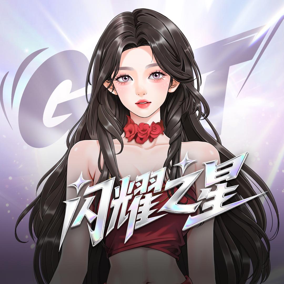 𝑮𝑻.红豆💌⁵²³