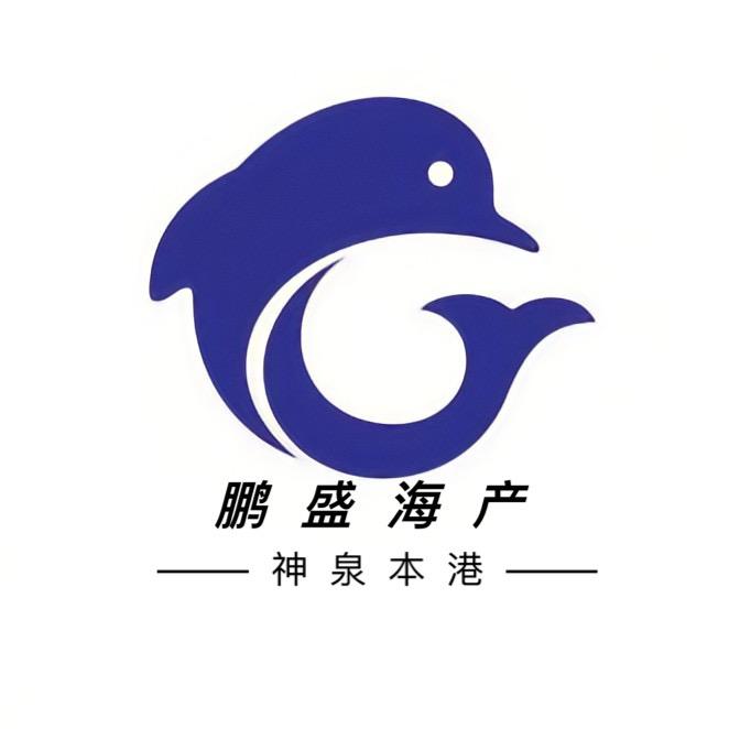 惠来鹏盛海产品