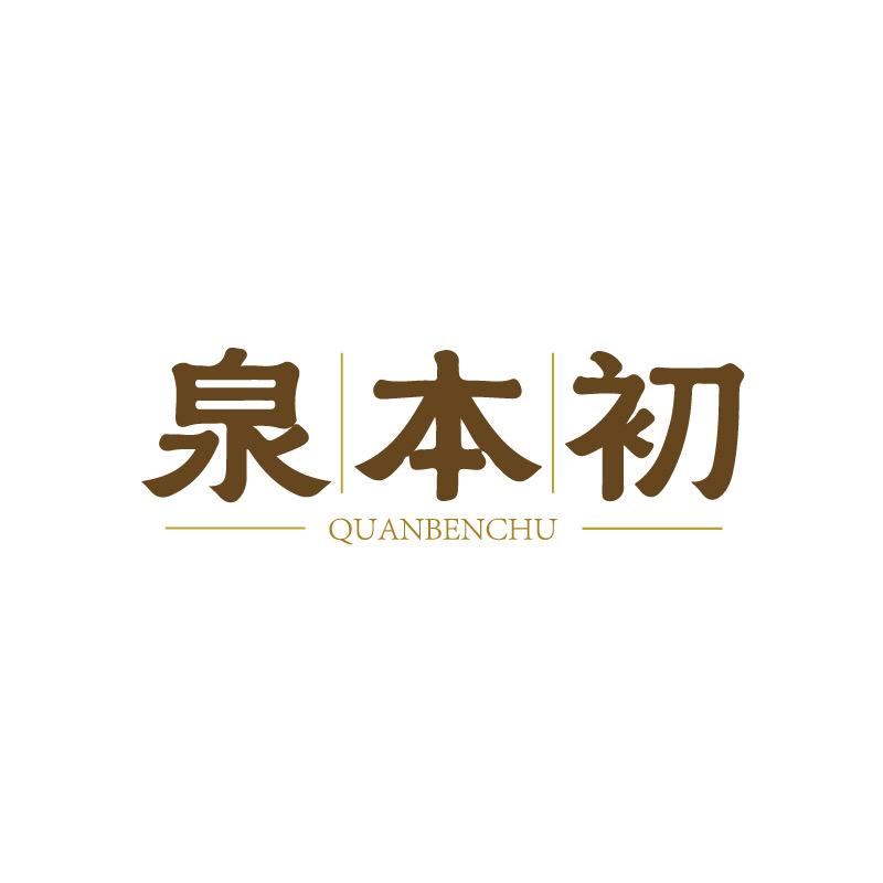 泉本初