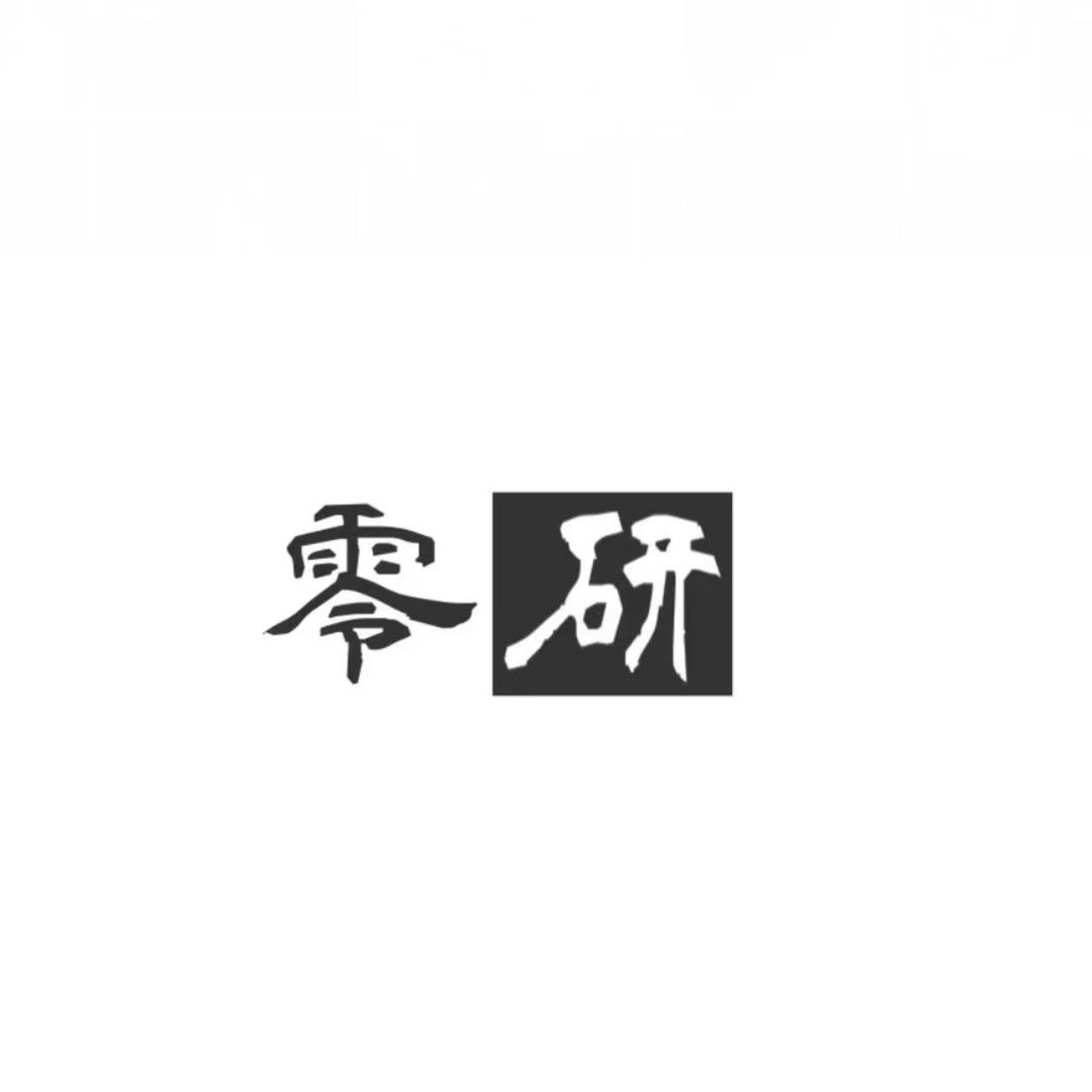 零研食品