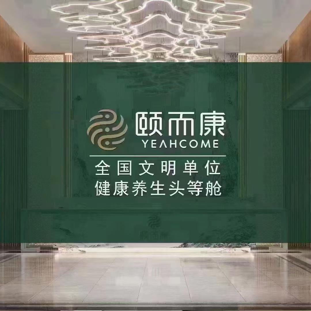 颐而康隆平园店小磊