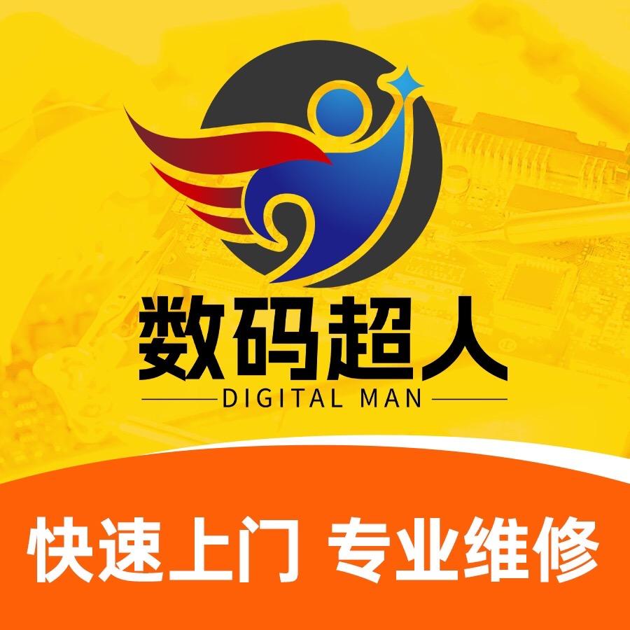 数码超人