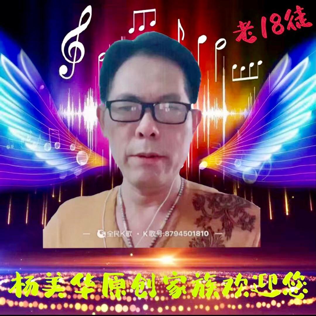 🎤华丽