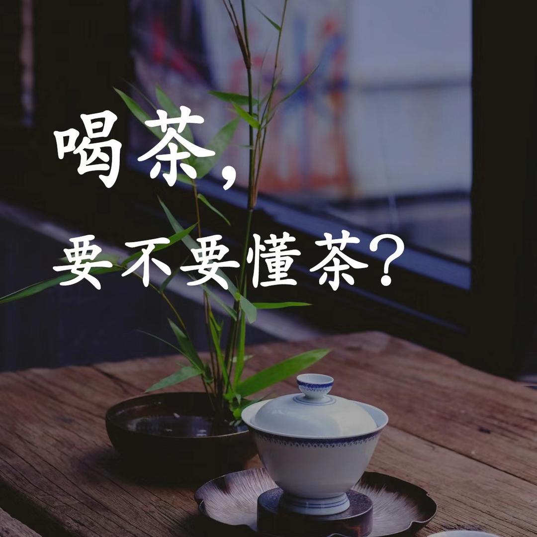茶文化