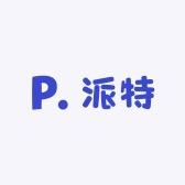 派特品牌男装