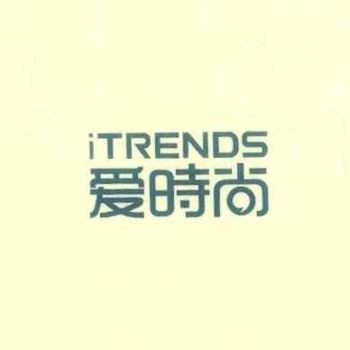 爱时尚iTRENDS