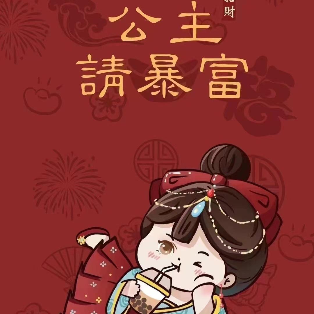 靳总暴发户