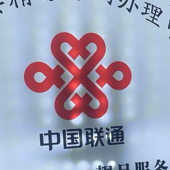 精品靓号办理中心