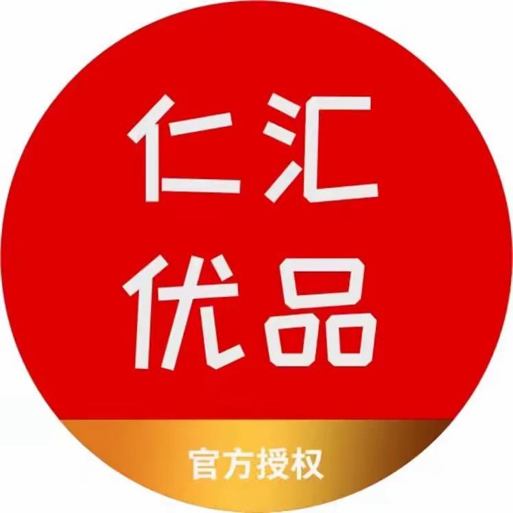 高小浪［仁汇优品］