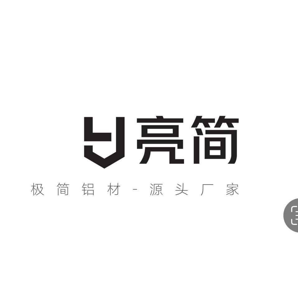 佛山亮简