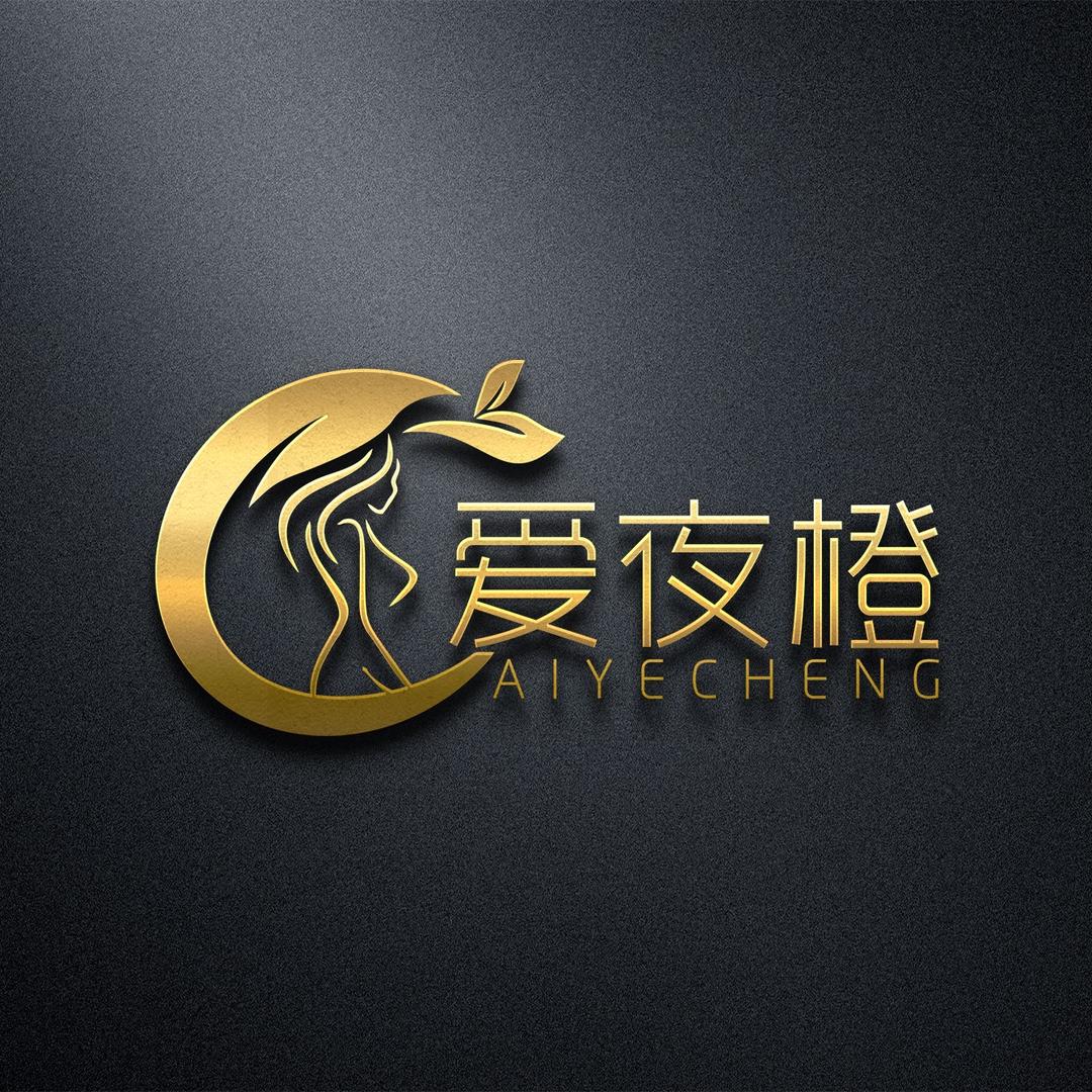 爱夜橙