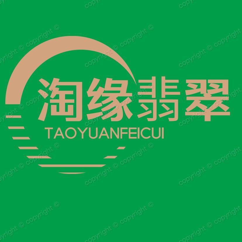 淘缘翡翠（平洲兴旺玉器商场一期A07）