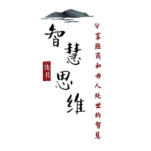 奇恩沃智慧.思维