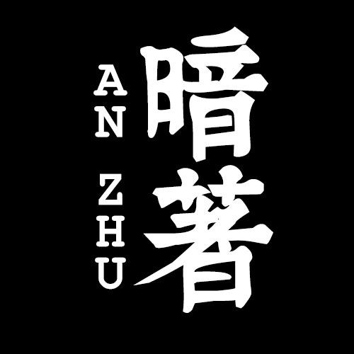 暗著男装