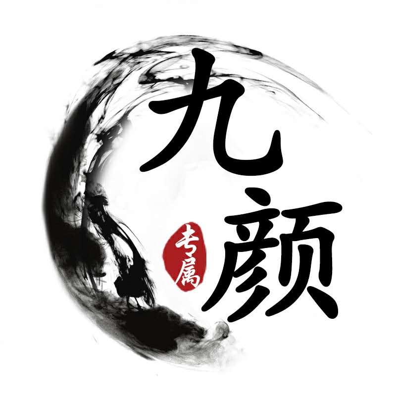 CF九颜