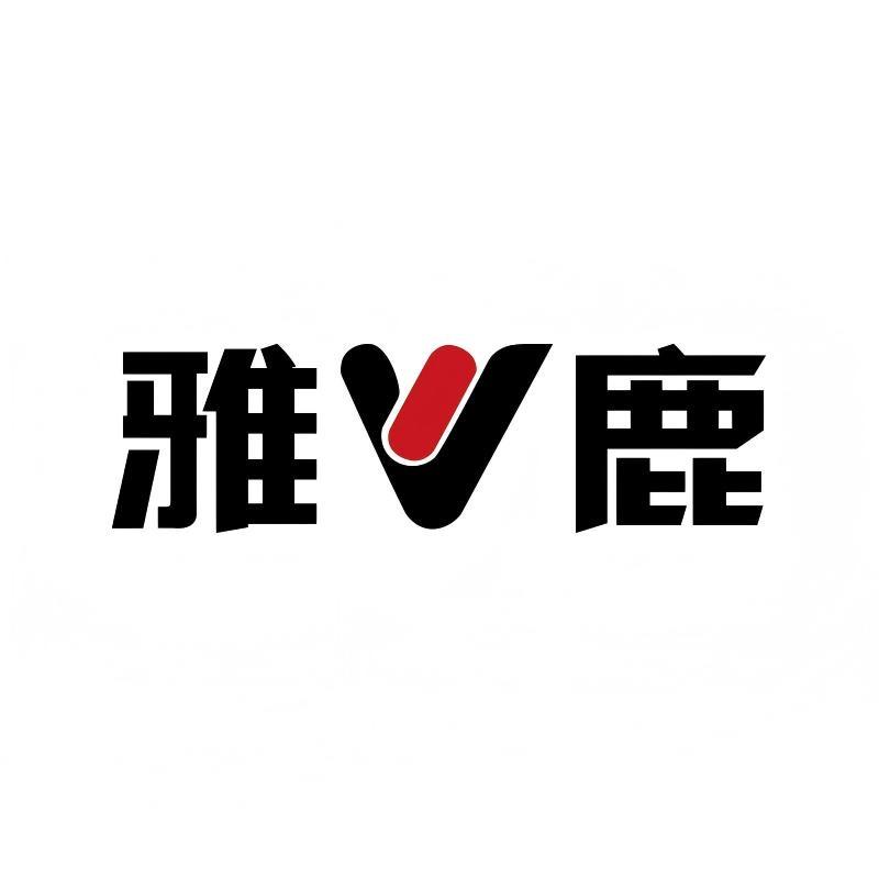 雅鹿程旭服饰店