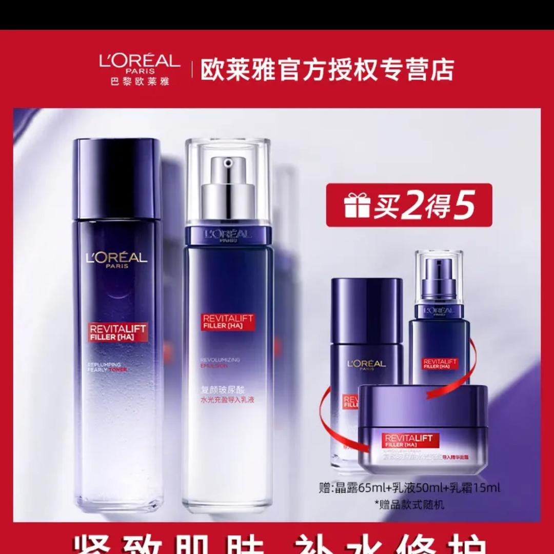 L'ORÉAL PARIS直播间严选