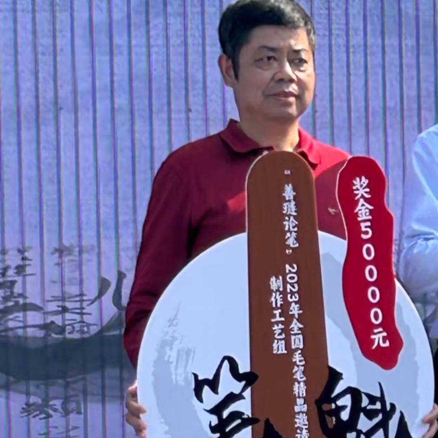 中国制笔大师章小华晚上八点直播