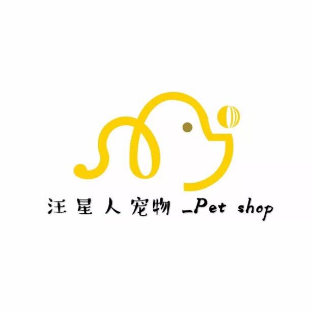 汪星人宠物店6年老店