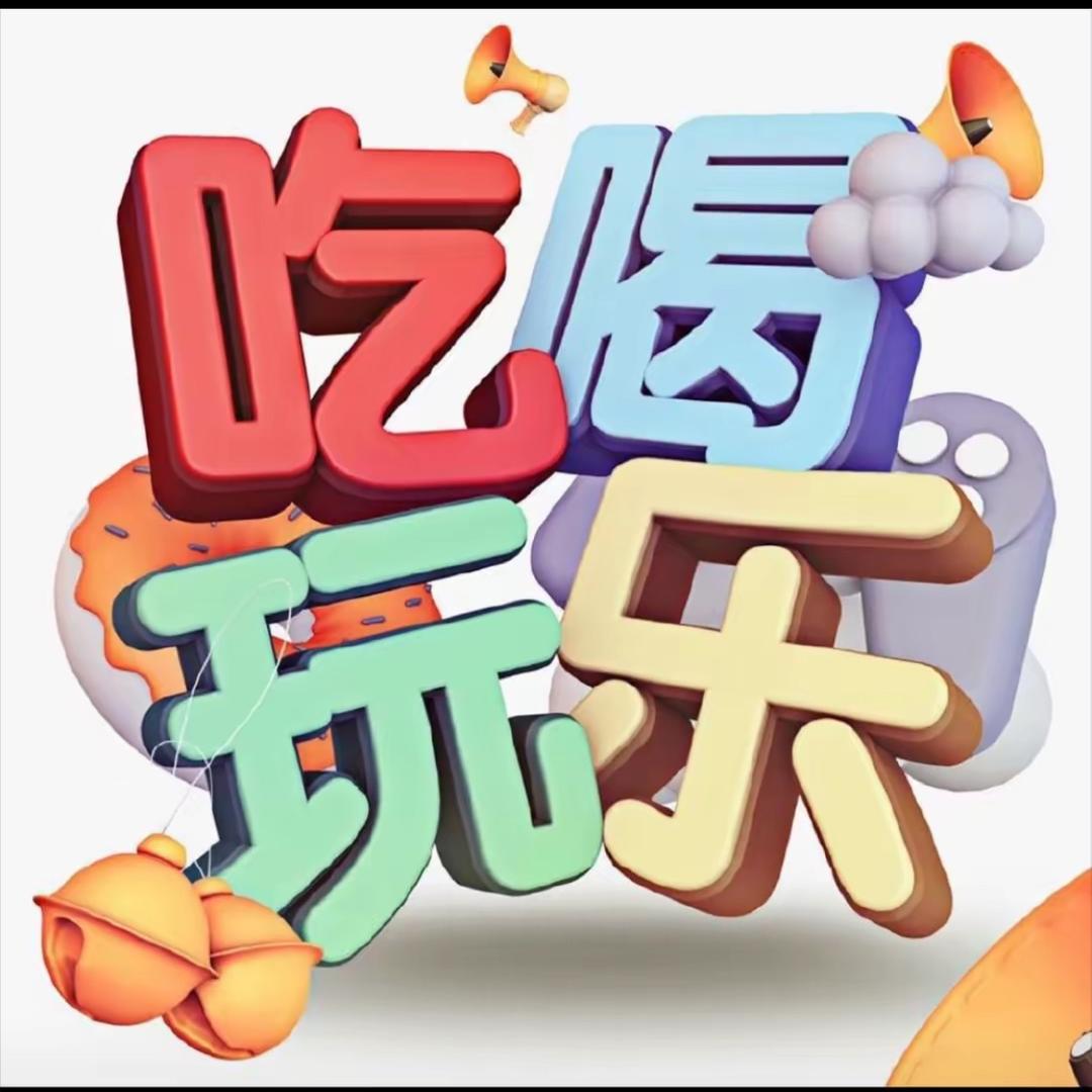 @团购福利官