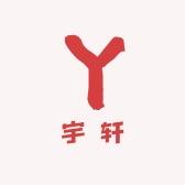 宇轩严选