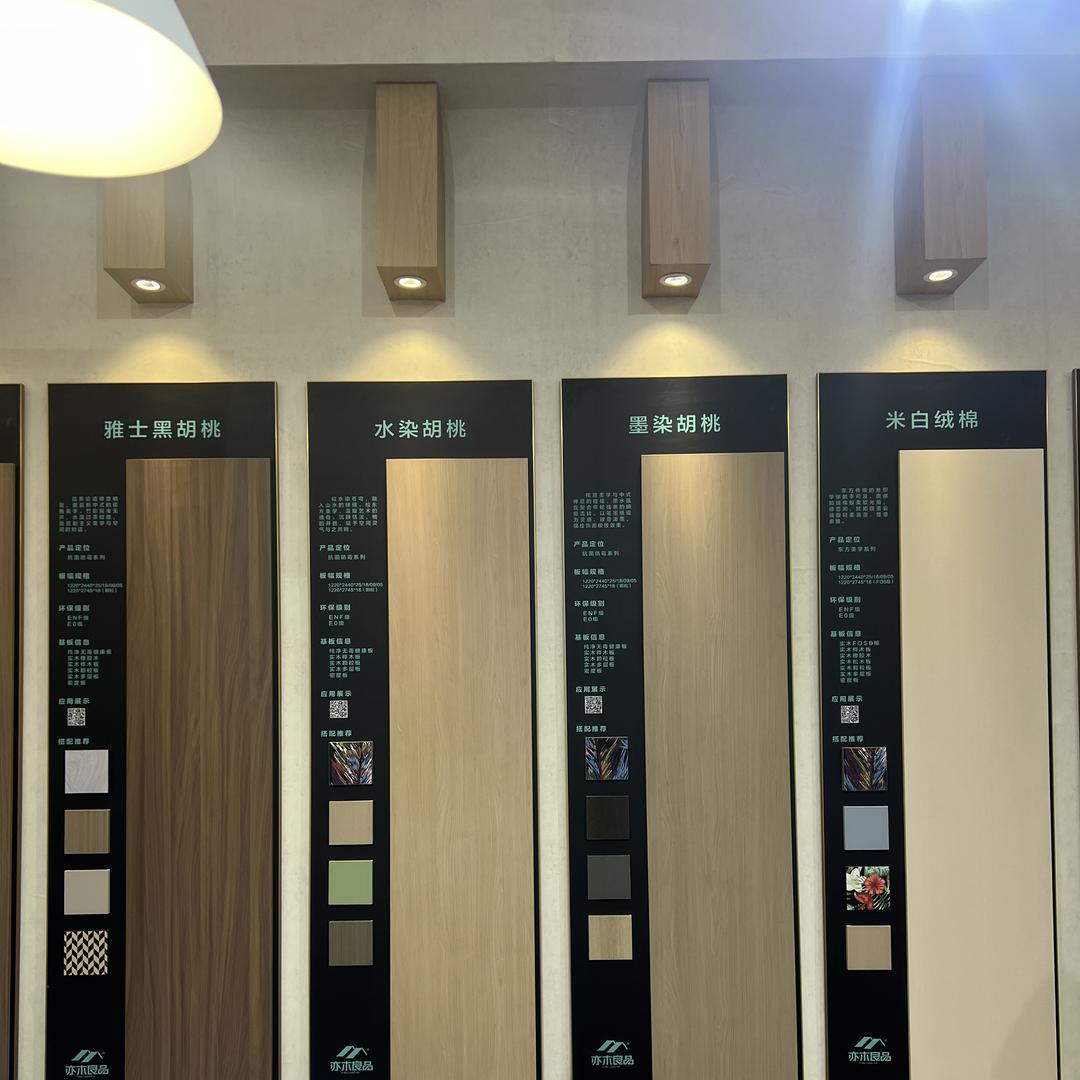 斐芈科斯家居店