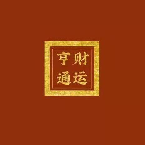 ～浮生若梦～