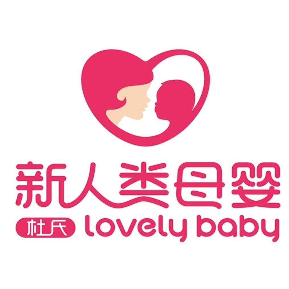 新人类母婴（官号）